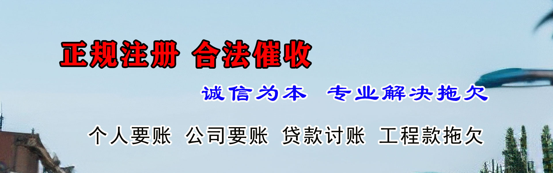 南岸收债公司